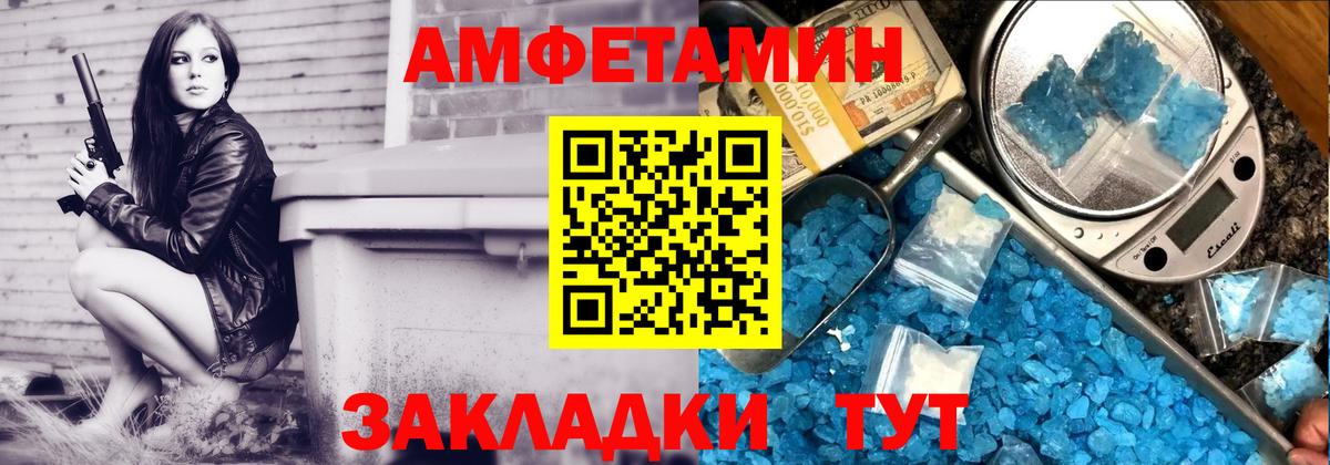 АМФЕТАМИН  Амфетамин  Вход с VPN  Когалым  АМФ VHQ 