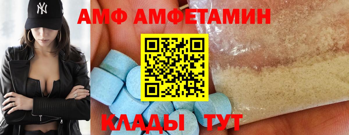 Amphetamine Premium Когалым