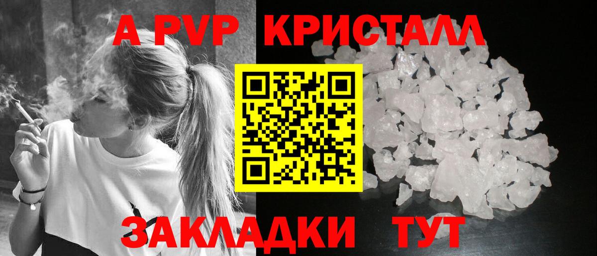 Alpha-PVP Crystall Когалым
