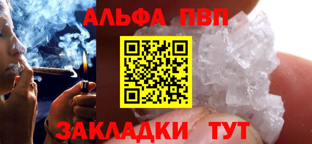 Alpha-PVP Crystall  APVP крисы CK  Когалым  Вход с VPN 
