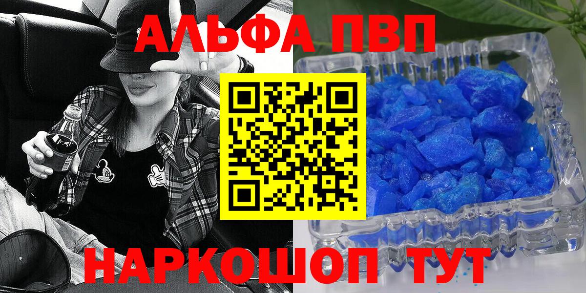 А ПВП кристаллы  Alfa_PVP  Alfa_PVP СК  Когалым 