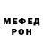 МЕФ mephedrone Braeden Young