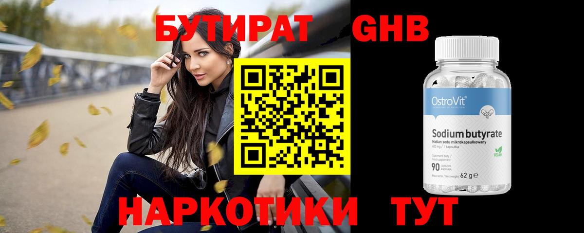 БУТИРАТ буратино  Вход с VPN  БУТИРАТ  Когалым 