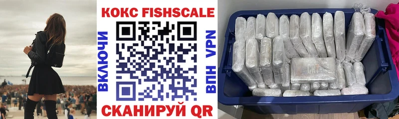 COCAIN FishScale  Когалым 
