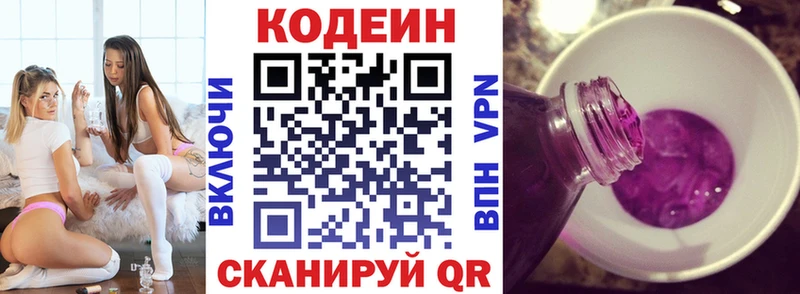 KRAKEN сайт  Когалым  Codein напиток Lean (лин) 
