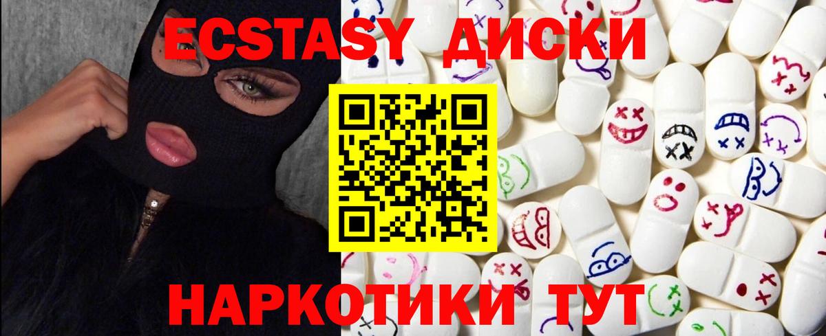 Ecstasy mix  Вход с VPN  Когалым  Экстази 250 мг 