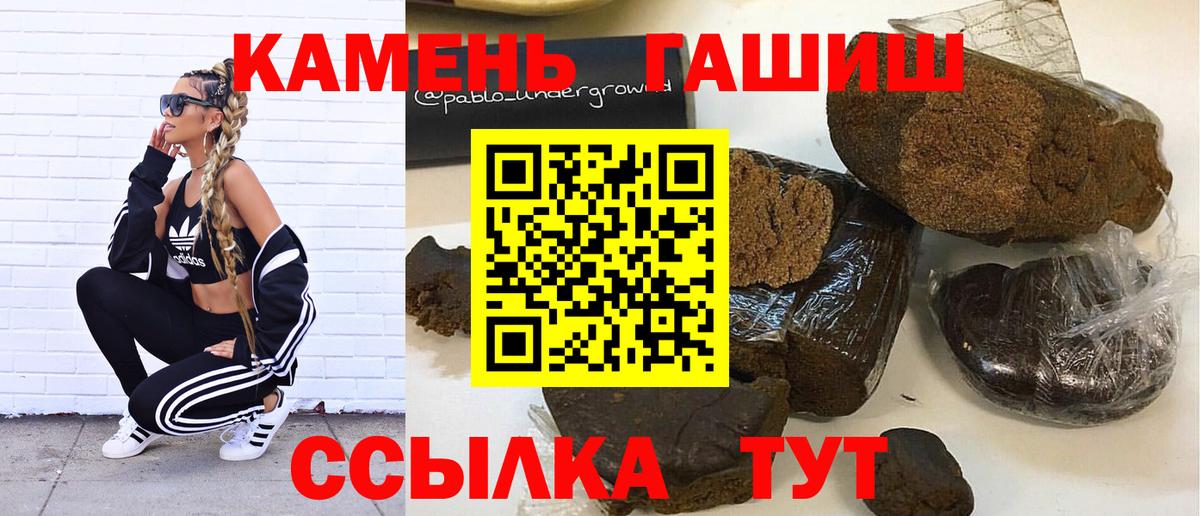 где продают наркотики  Вход с VPN  Когалым  ГАШ убойный  Гашиш VHQ 