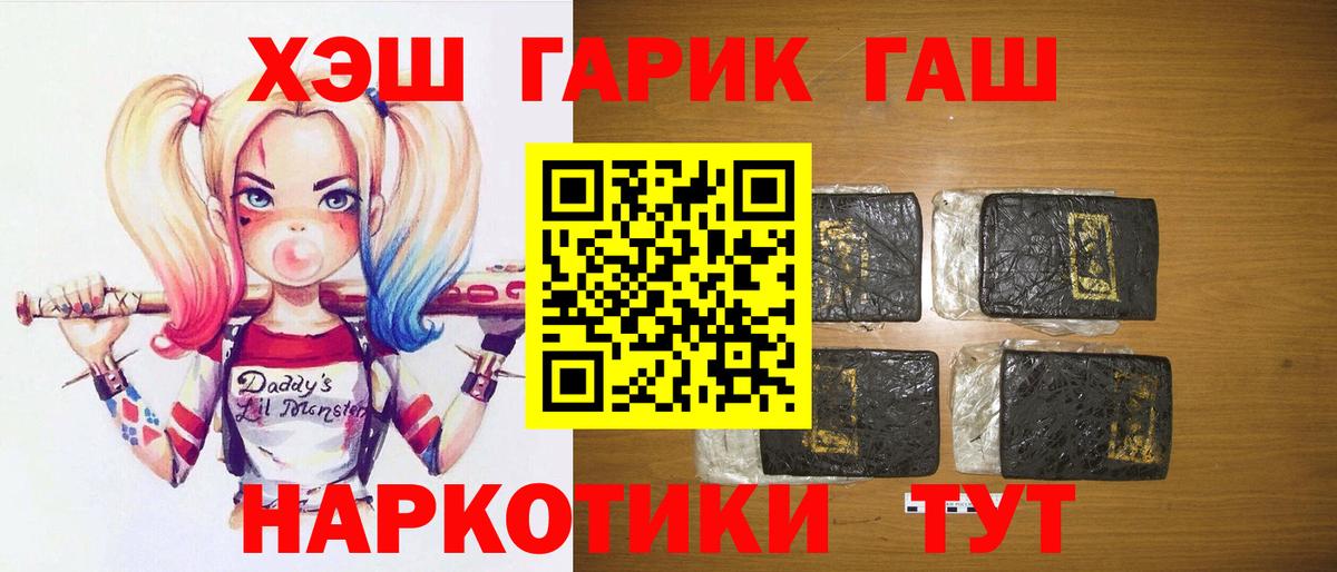 Гашиш Когалым