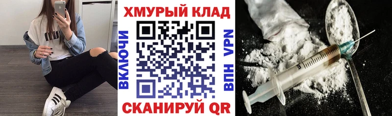 наркотики блэк спрут tor ГЕРОИН белый Когалым