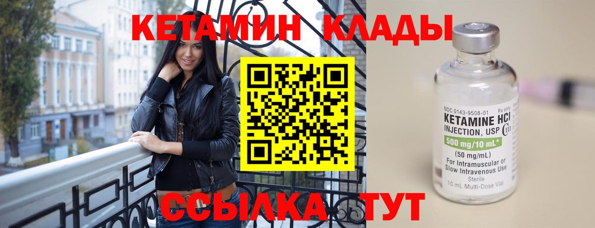 Когалым  КЕТАМИН ketamine  Вход с VPN 