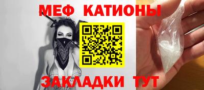 мяу мяу кристалл Балахна