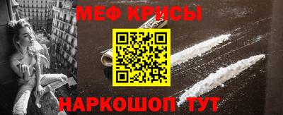 мяу мяу кристалл Балахна