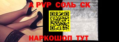 соль ск Гусиноозёрск
