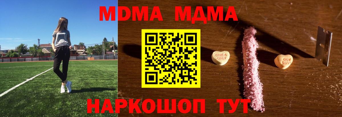 Когалым  MDMA Molly  МДМА  Вход с VPN  МДМА VHQ 