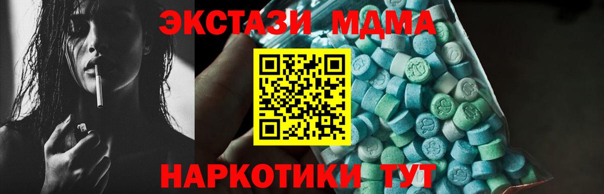 MDMA VHQ Когалым