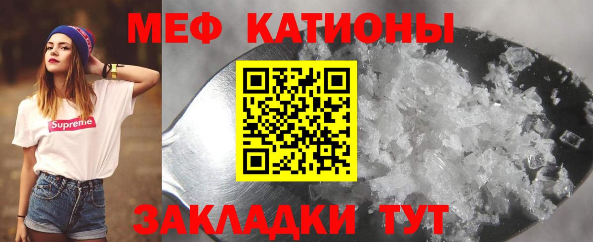 Когалым  МЯУ-МЯУ кристаллы  МЕФ  Вход с VPN 
