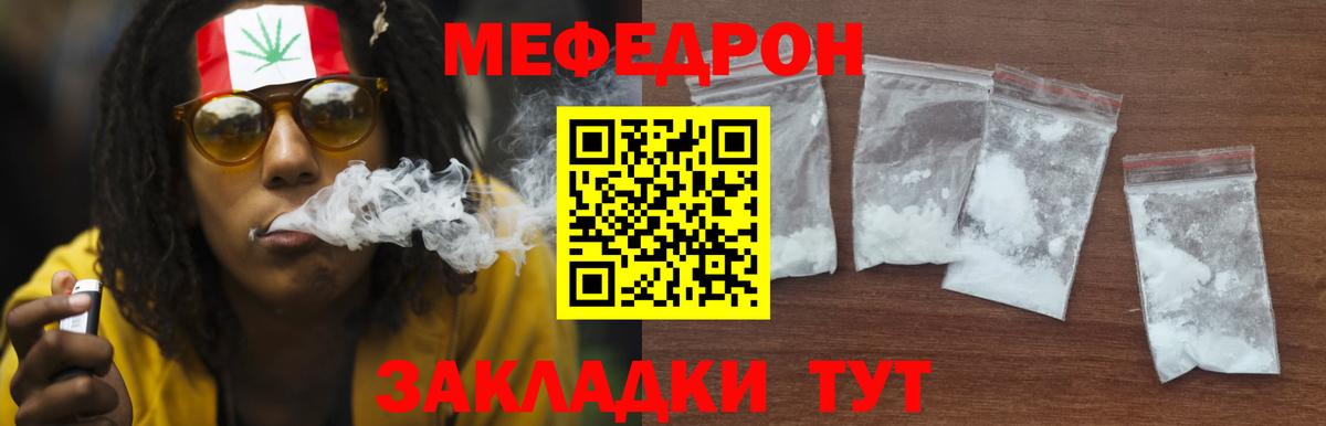 Мефедрон мука Когалым