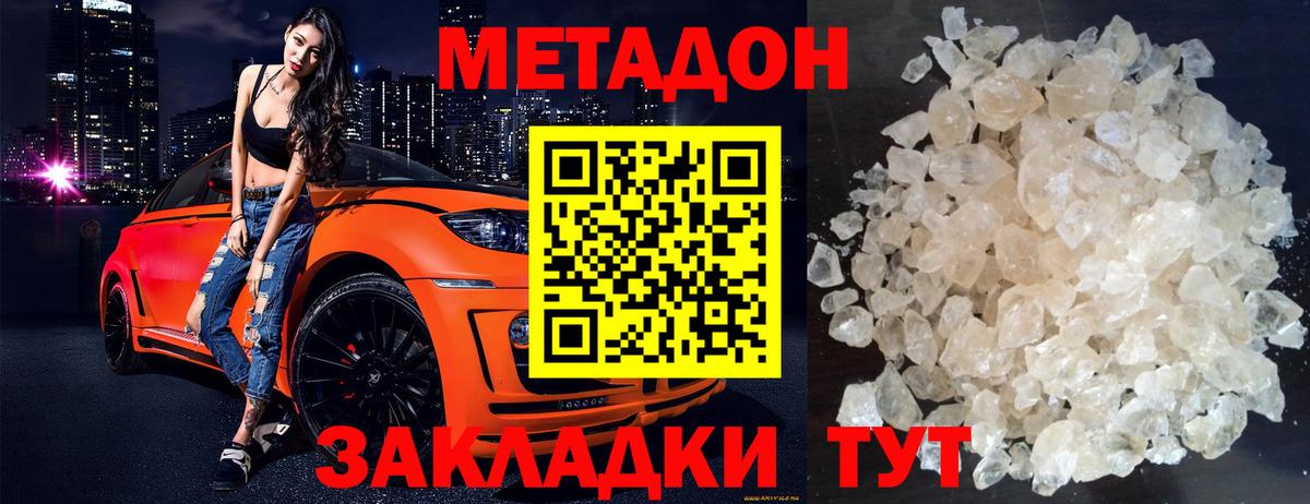 Метадон VHQ  МЕТАДОН кристалл  MEGA как войти  Когалым 