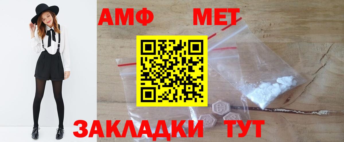 Первитин Methamphetamine  Вход с VPN  Когалым 