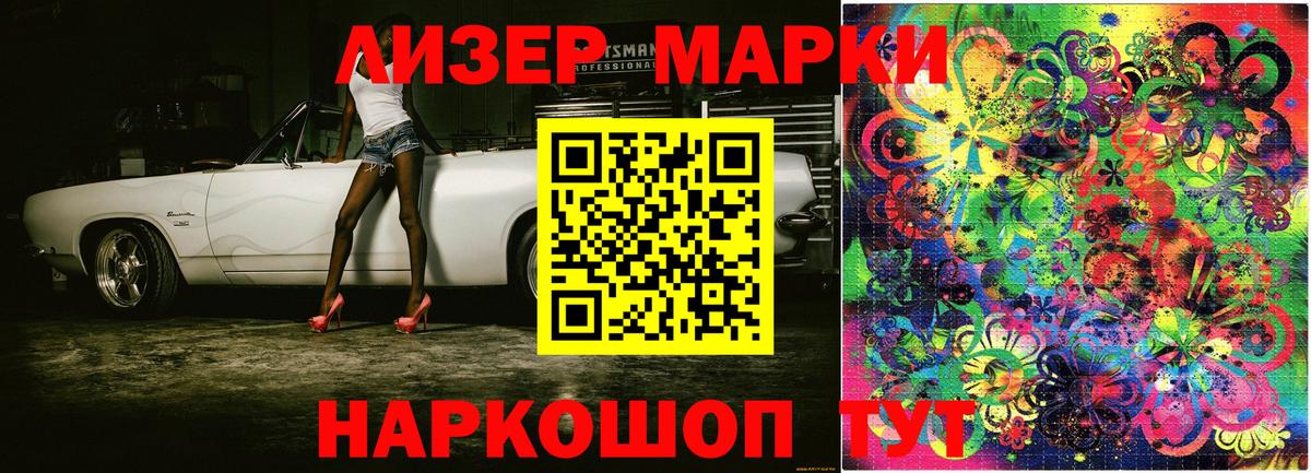 Марки NBOMe 1,8мг Когалым