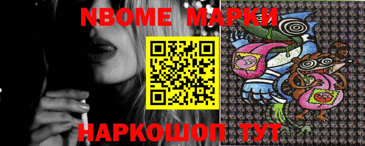 Наркотические марки 1,8мг  Наркотические марки 1,8мг  Когалым 