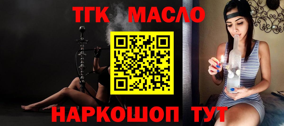 Когалым  Дистиллят ТГК жижа  Вход с VPN 