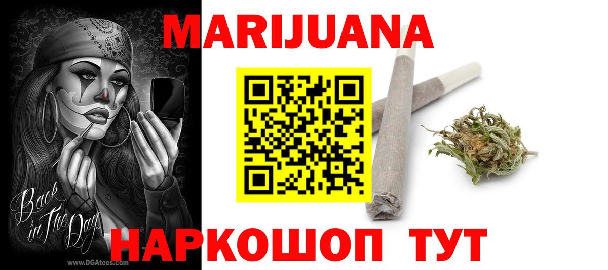 Канабис семена  Вход с VPN  Канабис планчик  МАРИХУАНА White Widow  Когалым 